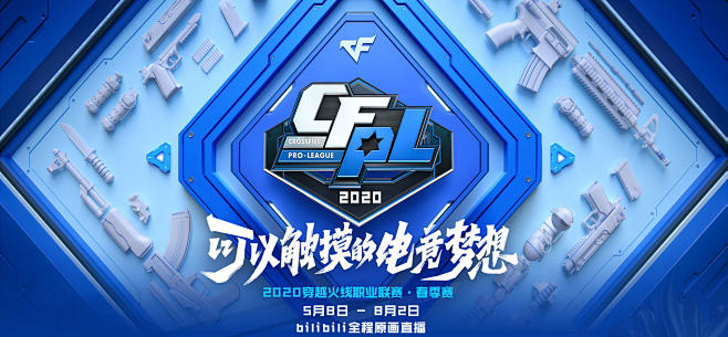 最后把球送