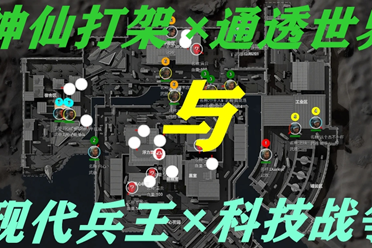 战策略与定 战策略与定